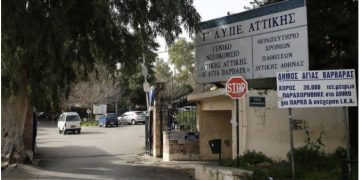 Alldaynews.gr Αγία Βαρβάρα: 36χρονη με αυτισμό πνίγηκε από το φαγητό μέσα στο θεραπευτήριο