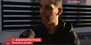 Πιτ μπουλ δάγκωσε αστυνομικούς – Τι είπε για την επίθεση ο ιδιοκτήτης του σκύλου[video]