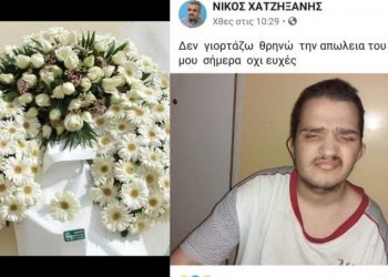 Θρήνος για τον 18χρονο Αντώνη-Η μεγάλη κατάρα…