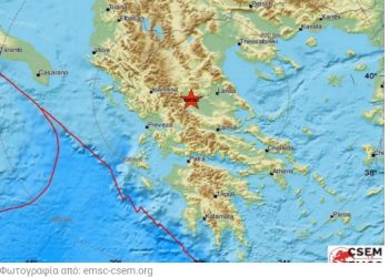 Σεισμός τώρα κοντά στα Τρίκαλα!