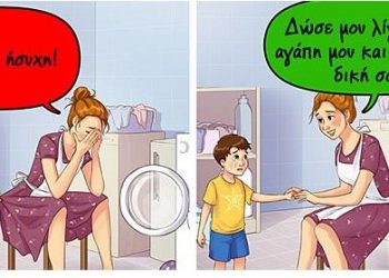 4 φράσεις που πληγώνουν τα παιδιά