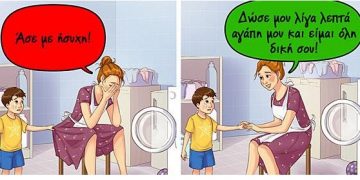 Alldaynews.gr 4 φράσεις που πληγώνουν τα παιδιά