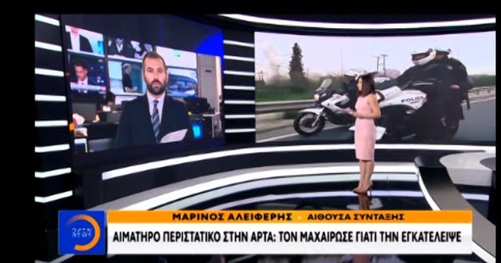 Alldaynews.gr Τη χώρισε και τον μαχαίρωσε στο λαιμό! Απίστευτες σκηνές στη μέση του δρόμου