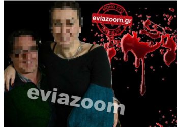 Χαλκίδα: Αυτή είναι η 48χρονη που κατηγορείται οτι “Έσφαξε” τον 49χρονο σύζυγο της με σπαθί