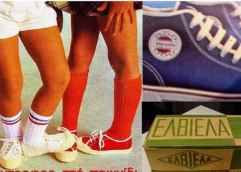 Ελβιέλα και σπορτέξ – Πως γεννήθηκε το ελληνικό παπούτσι που μεγάλωσε ολόκληρες γενιές