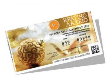 Πρωτοχρονιάτικο Λαχείο 2020 – Κρατικό Λαχείο: Η κλήρωση και οι τυχεροί αριθμοί