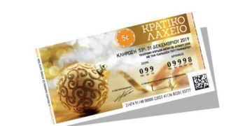 Πρωτοχρονιάτικο Λαχείο 2020 – Κρατικό Λαχείο: Η κλήρωση και οι τυχεροί αριθμοί