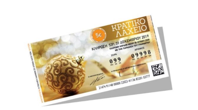 Πρωτοχρονιάτικο Λαχείο 2020 – Κρατικό Λαχείο: Η κλήρωση και οι τυχεροί αριθμοί