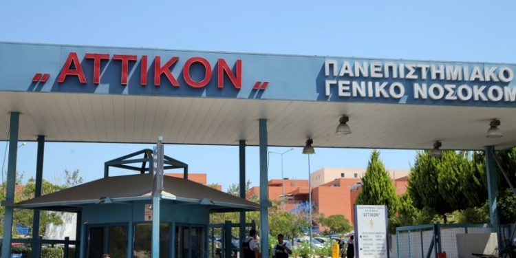 Alldaynews.gr attiko-nosokomeio-Νοσοκομείο Αττικό