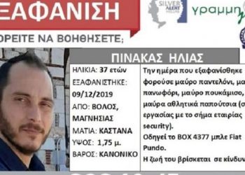 Bόλος: Άρση του τηλεφωνικού απορρήτου για τον εντοπισμό του 37χρονου