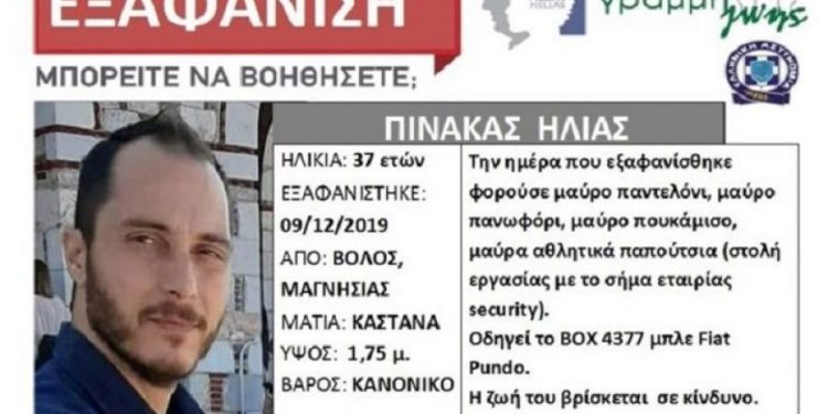 Alldaynews.gr Bόλος: Άρση του τηλεφωνικού απορρήτου για τον εντοπισμό του 37χρονου