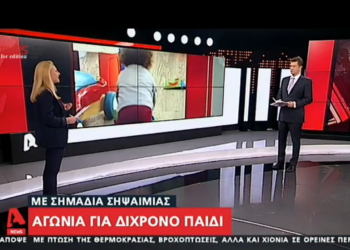 Αγωνία για παιδί 2,5 ετών – Μεταφέρεται στην Πάτρα με ενδείξεις σηψαιμικού σοκ