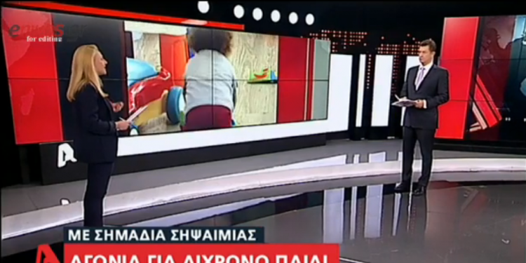 Alldaynews.gr Αγωνία για παιδί 2,5 ετών – Μεταφέρεται στην Πάτρα με ενδείξεις σηψαιμικού σοκ