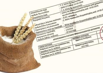 Θεσσαλονίκη: Βοσκός έμεινε 11 μήνες στη φυλακή επειδή μπέρδεψαν το αλεύρι με ναρκωτικά