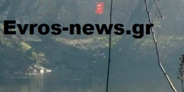 Alldaynews.gr Έβρος: Ύψωσαν την τουρκική σημαία σε ελληνική νησίδα! Το ντοκουμέντο της πρόκλησης στα σύνορα (pics)