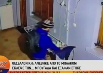 Θεσσαλονίκη: Κλοπή έπος! Ανέβηκε στο μπαλκόνι, πήρε ένα τζιν από την μπουγάδα …κι έφυγε (video)