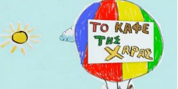 Alldaynews.gr Αυτές θα είναι οι ιστορίες που θα δούμε στο remake του “Καφέ της Χαράς”