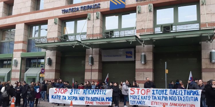 Alldaynews.gr Η Τράπεζα Πειραιώς ξεκίνησε τις μαζικές απολύσεις – «Αιτία πολέμου» απαντά η ΟΤΟΕ