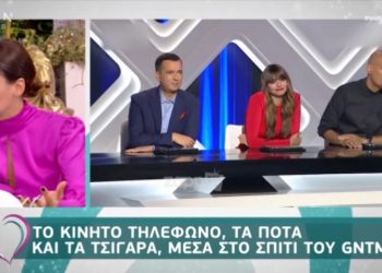 Πρωτοφανής αποκάλυψη από τη Μέγκι Ντρίο για το GNTM – “Είχα κινητό, μου έφερναν κρυφά αλκοόλ απ’ έξω” (video)
