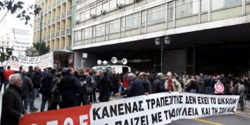 Alldaynews.gr ΟΤΟΕ: 24ωρη απεργία ενάντια στις απολύσεις – Συστημική τράπεζα απειλεί με απόλυση όποιον απεργήσει