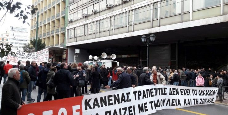 Alldaynews.gr ΟΤΟΕ: 24ωρη απεργία ενάντια στις απολύσεις – Συστημική τράπεζα απειλεί με απόλυση όποιον απεργήσει