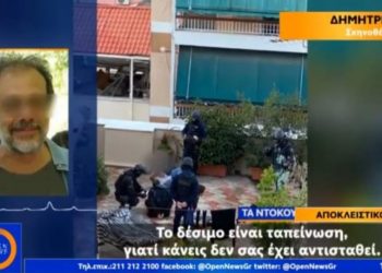 Κουκάκι: Απόσπασμα από την σύλληψη του Δημήτρη Ινδαρέ – «Γιατί μας έχετε δεμένους; Δεν σας αντιστέκεται κανείς»