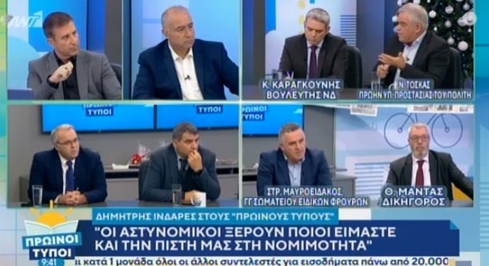 Alldaynews.gr Τόσκας: Κατάργησα την ομάδα Δέλτα γιατί ήταν οι μπαχαλάκηδες από την πλευρά του κράτους (Video)