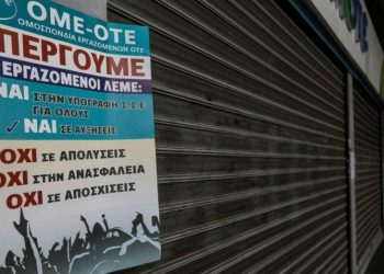 ΠΡΙΝ ΛΙΓΟ στη Θεσσαλονίκη: Συνελήφθησαν εργαζόμενοι του ΟΤΕ που απεργούσαν