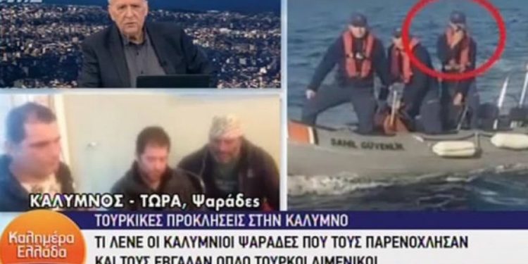 Alldaynews.gr Καλύμνιοι ψαράδες: Ο ένας έβγαλε το όπλο από τη θήκη και απειλούσε