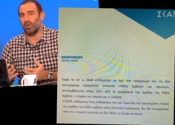 Έσκασε ΤΩΡΑ. Νέα ανακοίνωση του Σκαϊ.- Τελειώνει το “εργάκι” του Κανάκη