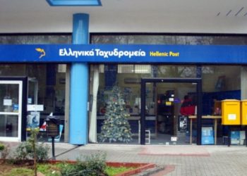 ΕΛΤΑ – Προσλήψεις: Νέες Θέσεις Εργασίας[Δείτε Αναλυτικά]