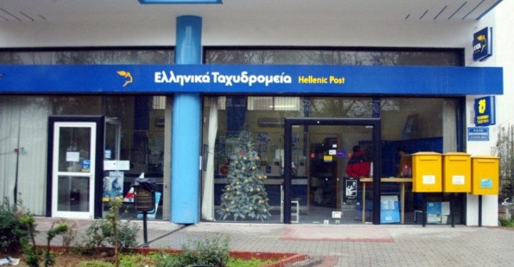 ΕΛΤΑ – Προσλήψεις: Νέες Θέσεις Εργασίας[Δείτε Αναλυτικά]