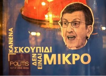 Διαπόμπευση Πορτοσάλτε στο κέντρο της Αθήνας για τις δηλώσεις του για το Προσφυγικό (Photos)