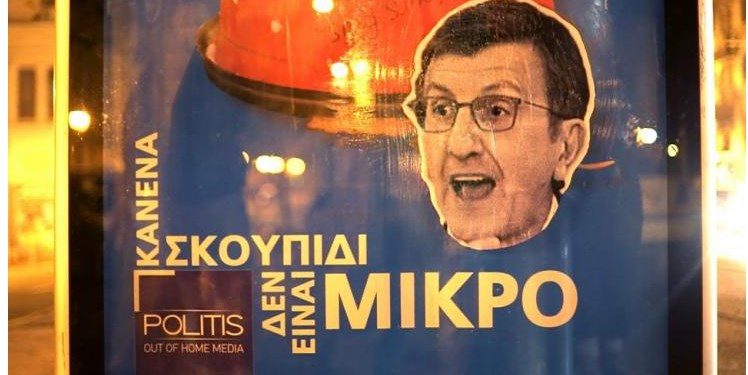 Διαπόμπευση Πορτοσάλτε στο κέντρο της Αθήνας για τις δηλώσεις του για το Προσφυγικό (Photos)