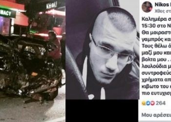 Niκος Kατσαφάρoς: Το Αvατριχιαστικό Μήνυμα του Νεκpού στο Τρoχαiο της Kηφισιάς Λiγο ΠΡIN την κηδεiα του