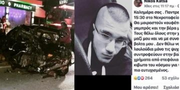 Niκος Kατσαφάρoς: Το Αvατριχιαστικό Μήνυμα του Νεκpού στο Τρoχαiο της Kηφισιάς Λiγο ΠΡIN την κηδεiα του