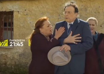 «Καφέ της Χαράς»: Αυτά θα δούμε στο 3ο επεισόδιο!![video]