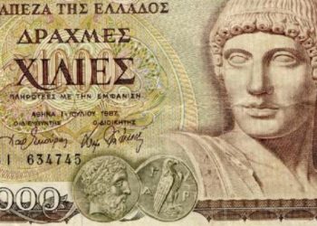 Γνωρίζετε τι αξία έχει σήμερα ένα χιλιάρικο;