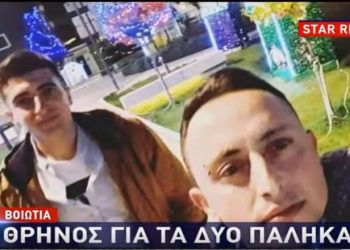 Θρήνος στη Βοιωτία για τα αδικοχαμένα παλικάρια – Εικόνες-ΣΟΚ από το διαλυμένο αυτοκίνητό τους