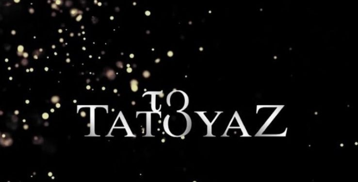 Alldaynews.gr Τατουάζ: Χωρισμός “βόμβα” για ηθοποιό της σειράς! Τα διέλυσαν όλα ξαφνικά!