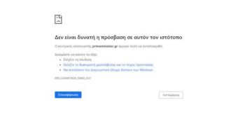 “Έπεσαν” κυβερνητικά sites! Εκτός λειτουργίας και η ιστοσελίδα του πρωθυπουργού
