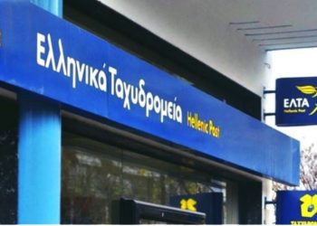 ΕΛΤΑ: 333 Προσλήψεις χωρίς πτυχίο σε όλη την Ελλάδα[Λεπτομέρειες]