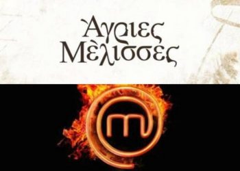 Τηλεθέαση: Το MasterChef “VS”στις Άγριες Μέλισσες