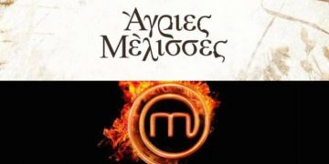 Alldaynews.gr Τηλεθέαση: Το MasterChef “VS”στις Άγριες Μέλισσες