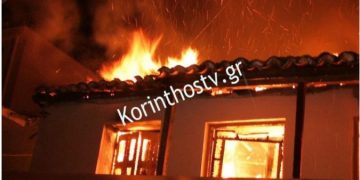 Τραγωδία στο Κιάτο! Νεκρή από φωτιά μια γυναίκα