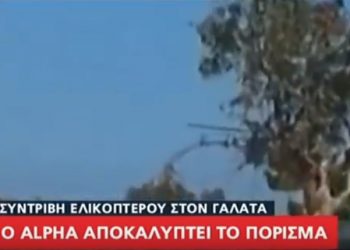 Τραγωδία στον Πόρο: Από ανθρώπινο λάθος έπεσε το ελικόπτερο
