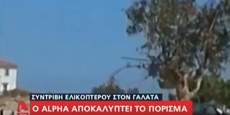 Alldaynews.gr Τραγωδία στον Πόρο: Από ανθρώπινο λάθος έπεσε το ελικόπτερο