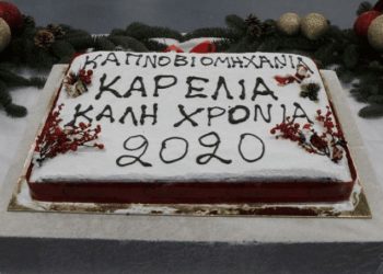 Ποσό-ρεκόρ στον Χριστουγεννιάτικο μποναμά στους υπαλλήλους ο Καρέλιας- Η απάντηση στον αντικαπνιστικό νόμο