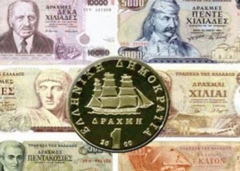 δραχμές δραχμή ενοίκια