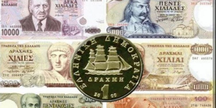 Alldaynews.gr δραχμές δραχμή ενοίκια